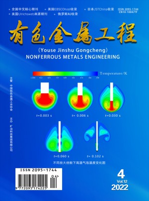 有色金属工程杂志